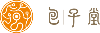 包子堂